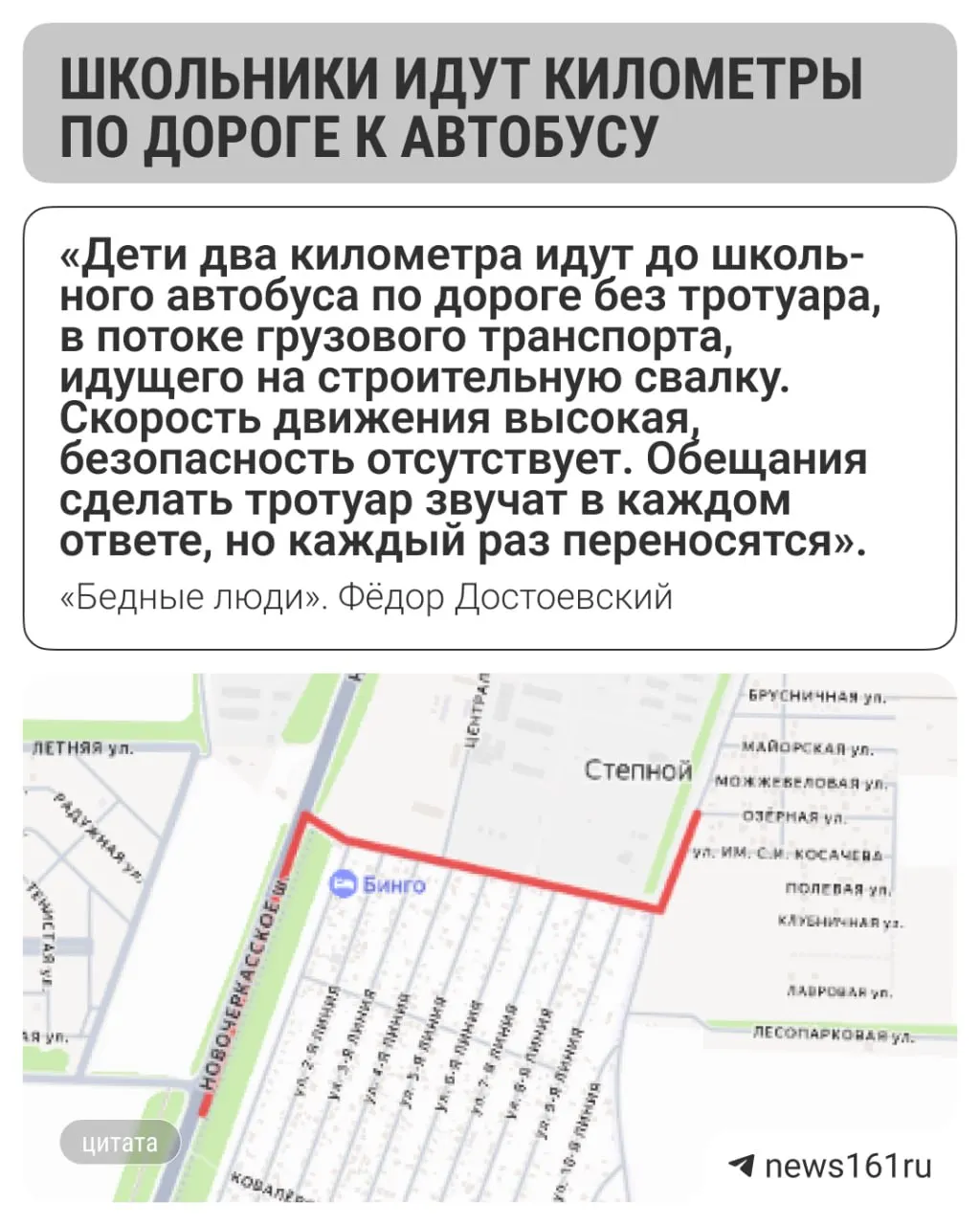 Жители сообщают о необходимости дополнительных инфраструктурных объектов: остановка, разворотная площадка и переходно-скоростная полоса на М-4; тротуар обещали, но сроки перенесли.