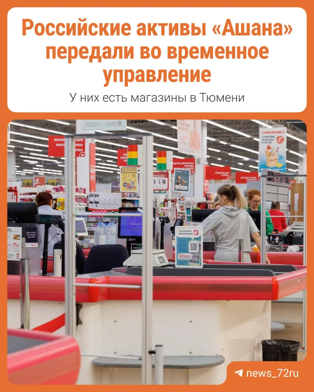 Разбираемся, какие последствия может иметь решение для рынка и потребителей.