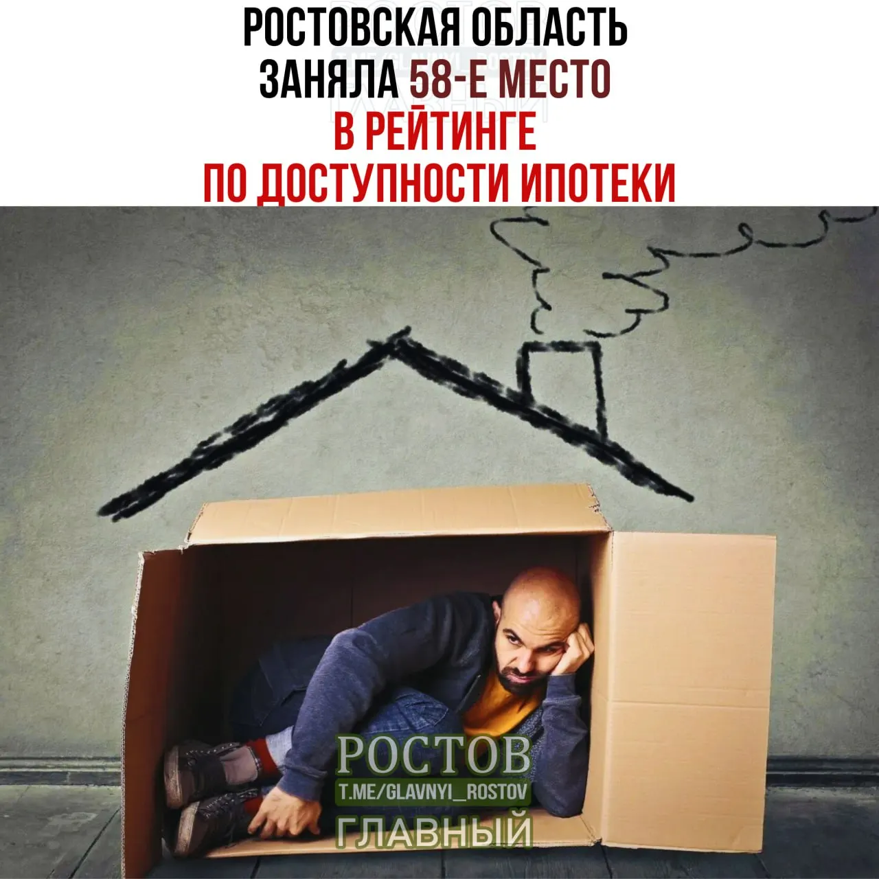 Ростовская область заняла 58-е место в рейтинге доступности ипотеки; 17% семей на Дону могут оформить ипотеку на квартиру площадью 60 кв.м.