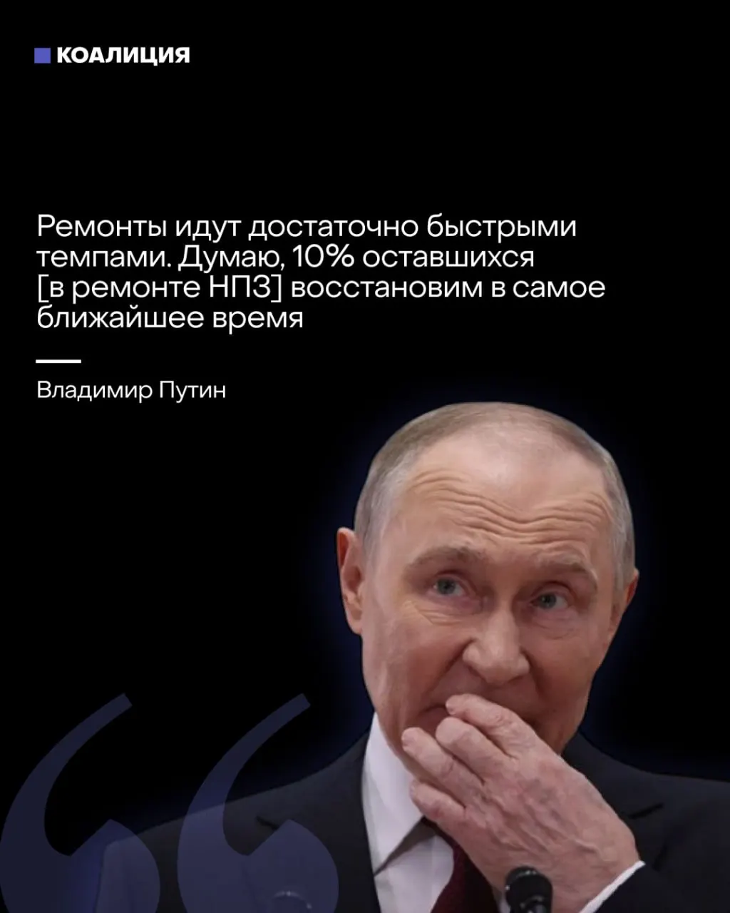 До 39% перерабатывающих мощностей простаивает; остановки крупнейших НПЗ; дефицит топлива на АЗС усиливается по стране, возвращаются очереди и лимиты.