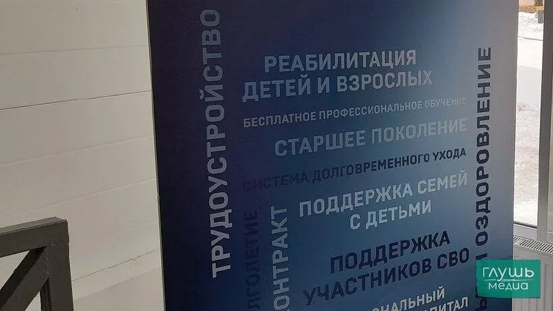 Участник СВО, обратившийся в кадровый центр в марте текущего года, не получил своевременной поддержки в поиске работы; прокуратура через суд добилась мер.