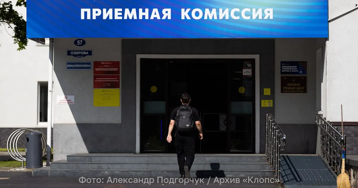 Министерство науки и высшего образования предложило изменить порядок приема в российские университеты: расширят список обязательных ЕГЭ, новые требования к баллам и к олимпиадным достижениям.