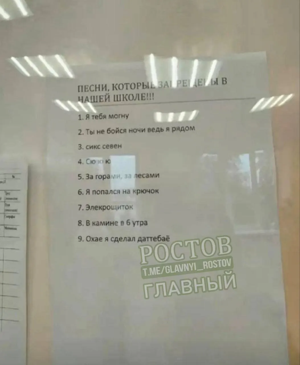 В Ростовской области введены запреты на вирусные треки, связанные с TikTok.