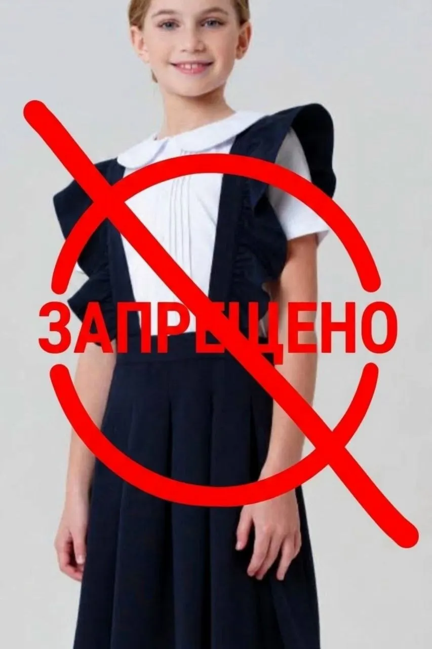Читательница рассказала о запрете на сарафаны в школьной форме и обсуждениях вокруг устава школы, возможна ли пересмотр позиции администрации.