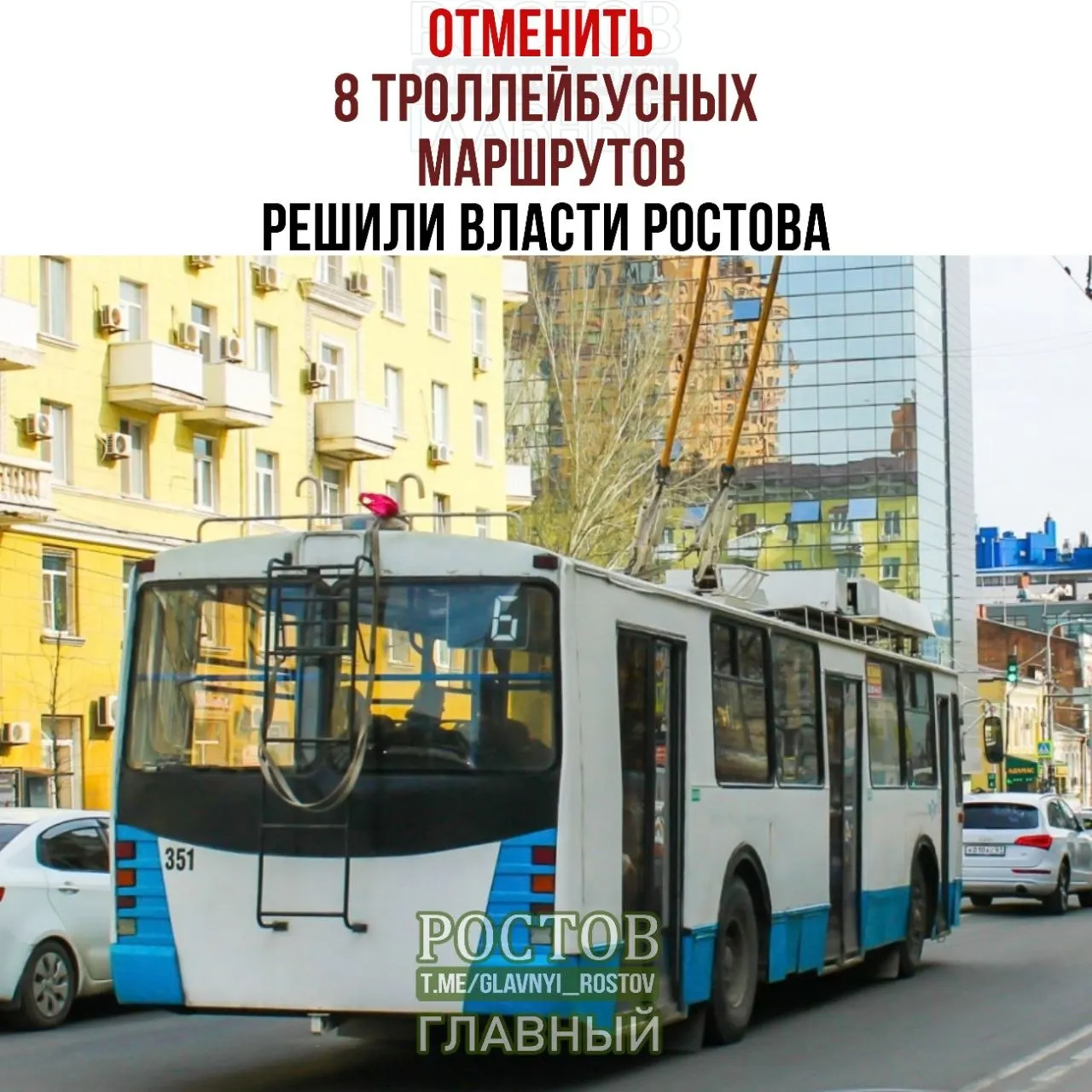 Обновлённый план пассажирских перевозок на 2026–2030 годы предусматривает сокращение троллейбусных маршрутов и ремонт инфраструктуры в городе.