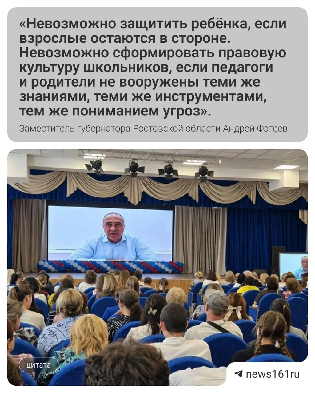 В регионе запустили цикл вебинаров по правовому просвещению, чтобы информировать школьников и родителей об онлайн-угрозах и способах защиты.