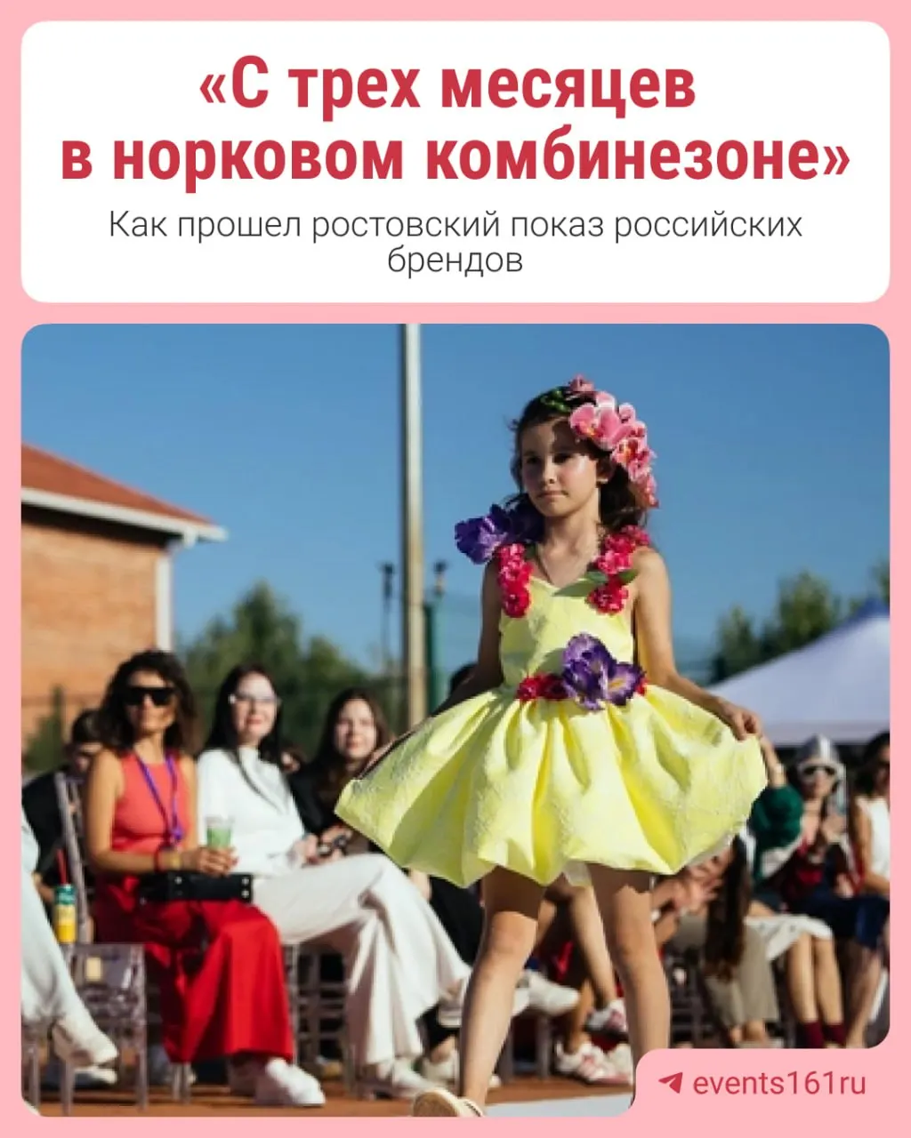 На подиуме собрались бренды из разных городов и коллекции, созданные как профессиональными дизайнерами, так и 17-летними ученицами Академии модельеров Дагестана.