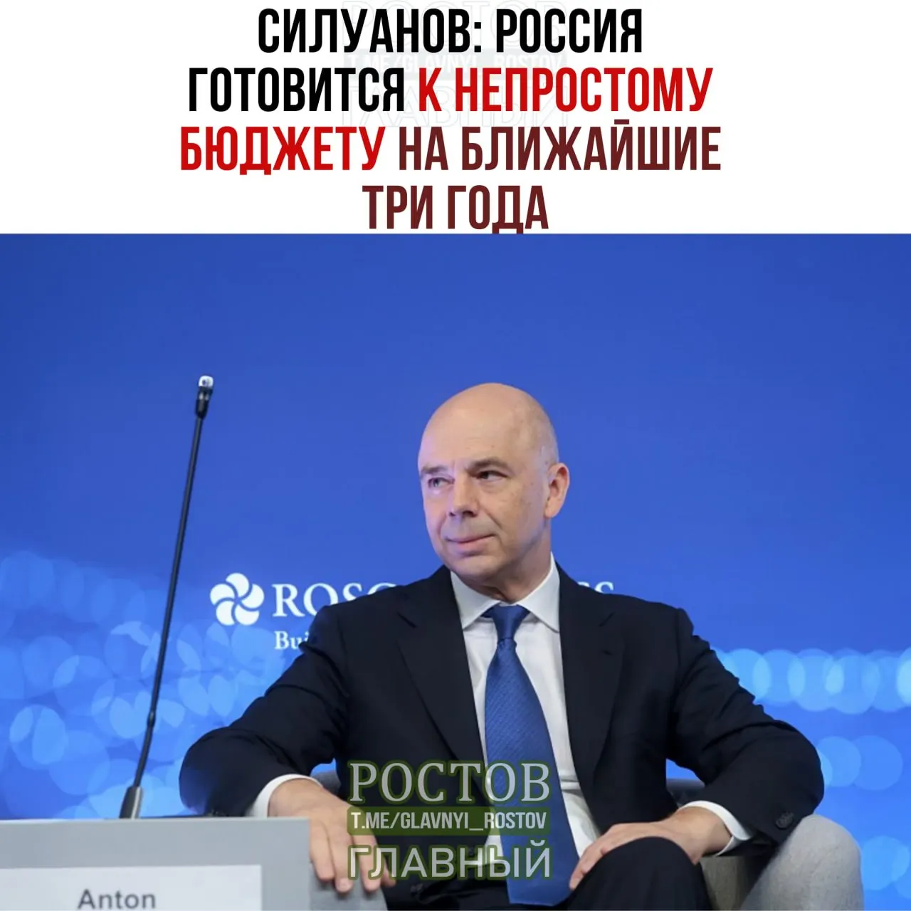 Минфин планирует дефицит бюджета на 2027 год на уровне около 2% ВВП; основные расходы — оборона и безопасность.