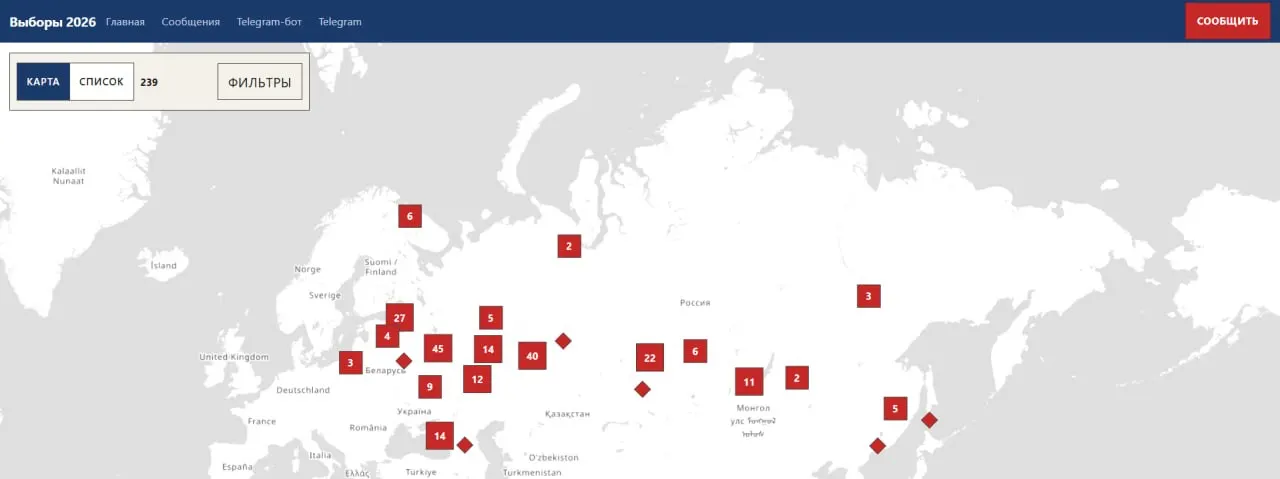 Граждане и наблюдатели смогут сообщать о нарушениях через бота, сайт и карту нарушений; данные публикуются анонимно и проходят проверку.