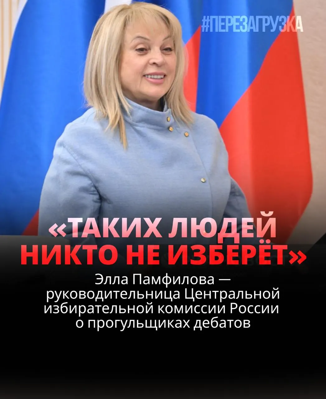 ЦИК подчёркивает роль активности избирателей и дебатов в формировании исхода голосований; тема обсуждается в контексте политической повестки.