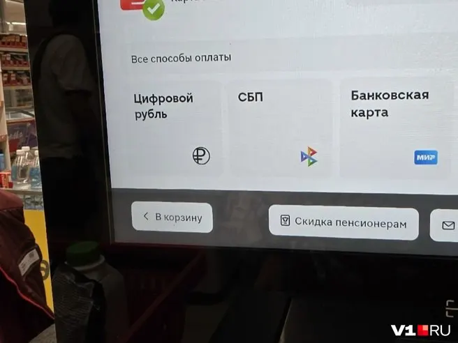 С сентября жители Волгограда могут оплачивать покупки цифровым рублём на кассах самообслуживания вместе с обычными способами; банк объяснил принцип работы новой платежной опции в условиях ограниченного интернета.