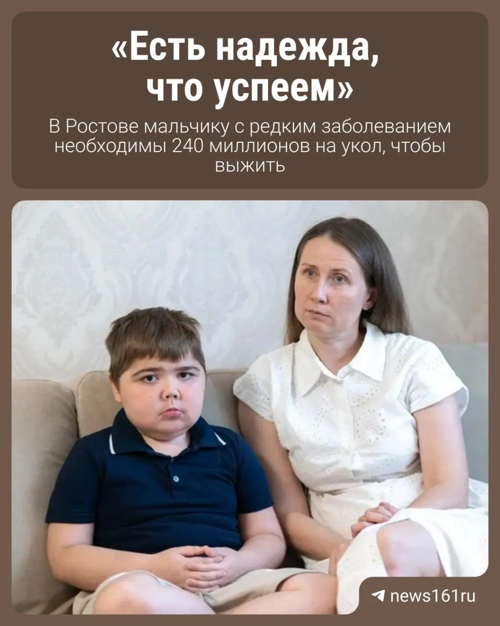 У 13-летнего Кирилла Амелина диагностирована миодистрофия Дюшенна. Лечение препаратом Элевидис может остановить прогресс болезни, но стоимость лечения огромна; семья продолжает сбор средств.