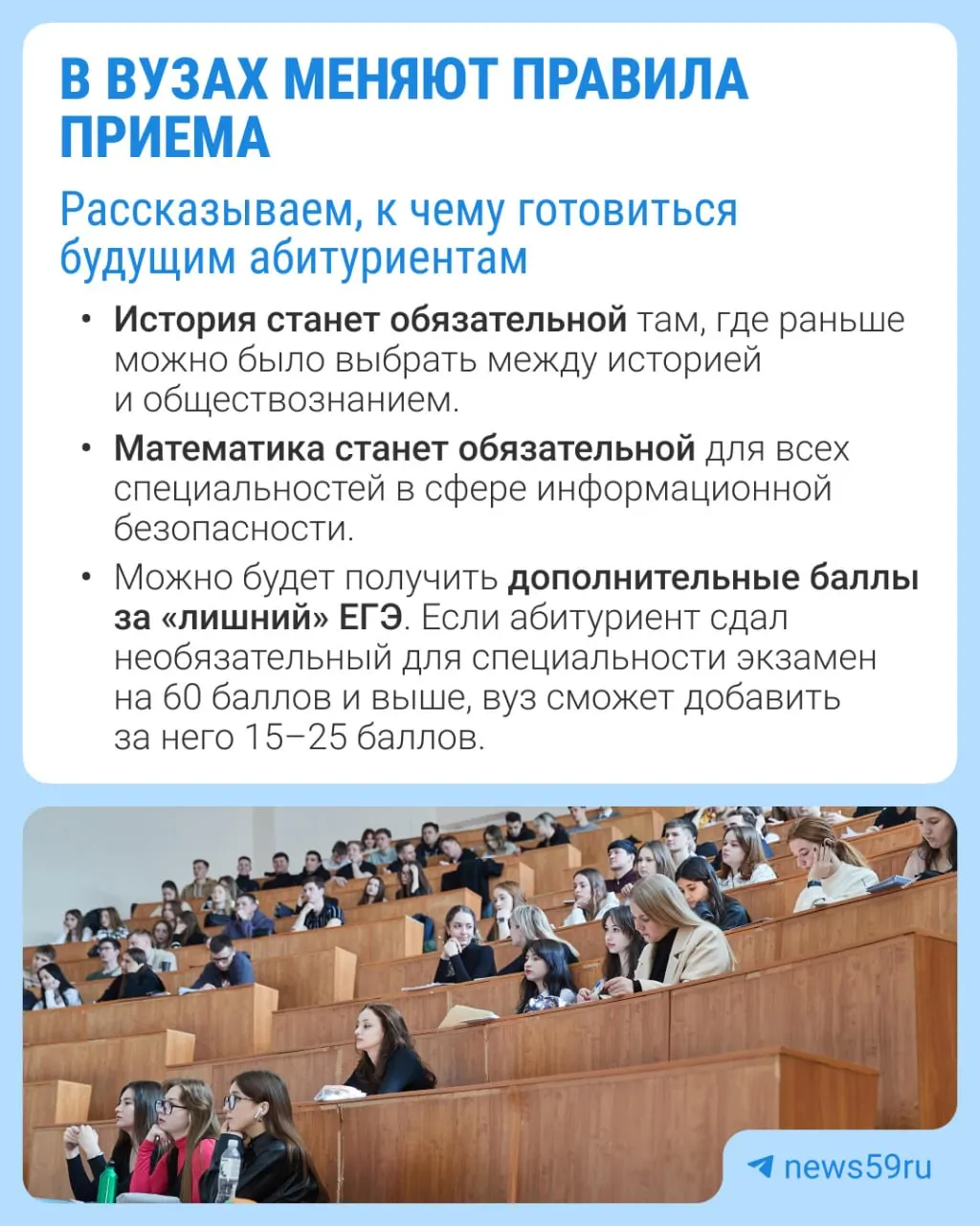 Минобрнауки предлагает новые правила поступления: обязательные экзамены, дополнительные баллы за ЕГЭ и другие изменения. Обсуждение проекта продлится до 5 октября.