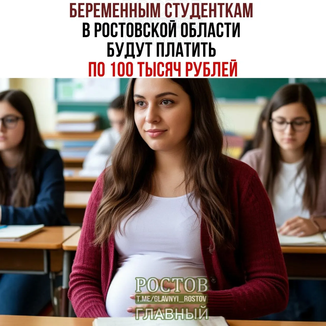 Будущие мамы с сроком беременности от 12 недель, проживающие в регионе не менее трех лет, смогут претендовать на единовременную выплату в размере 100 тысяч рублей.