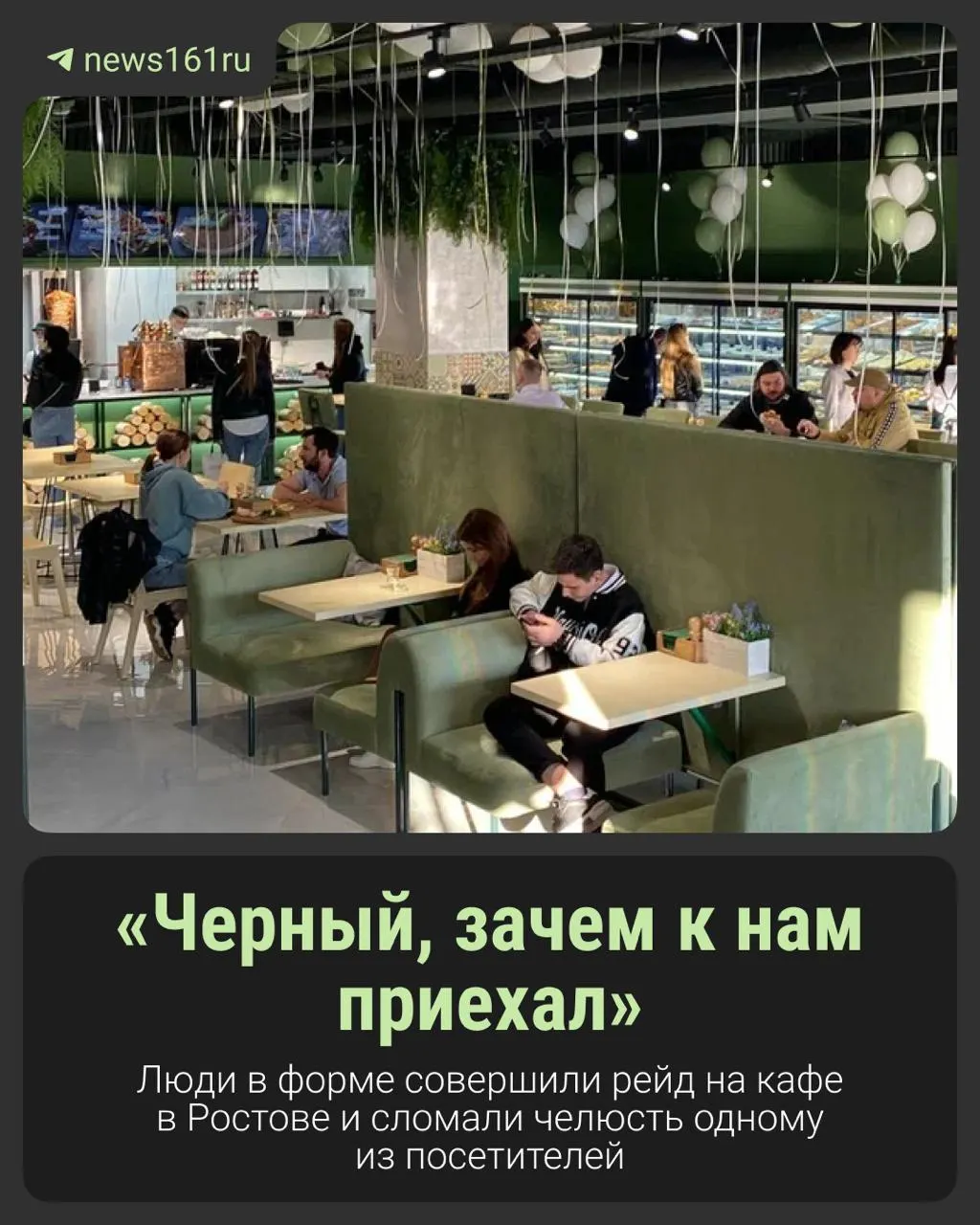 Дончанин Альберт Гаджиев получил двойной перелом челюсти; он требует привлечь виновных к ответственности, однако уголовное дело пока не возбуждено.
