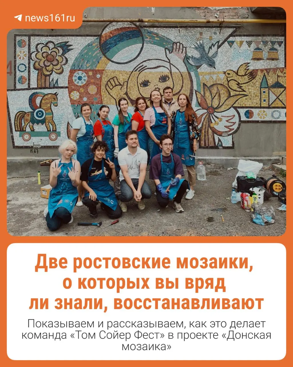 Две новые мозаики восстанавливаются в Ростове в рамках проекта Донская мозаика при поддержке Донского волонтерского центра; объявлены новые проекты и призы за подписку.
