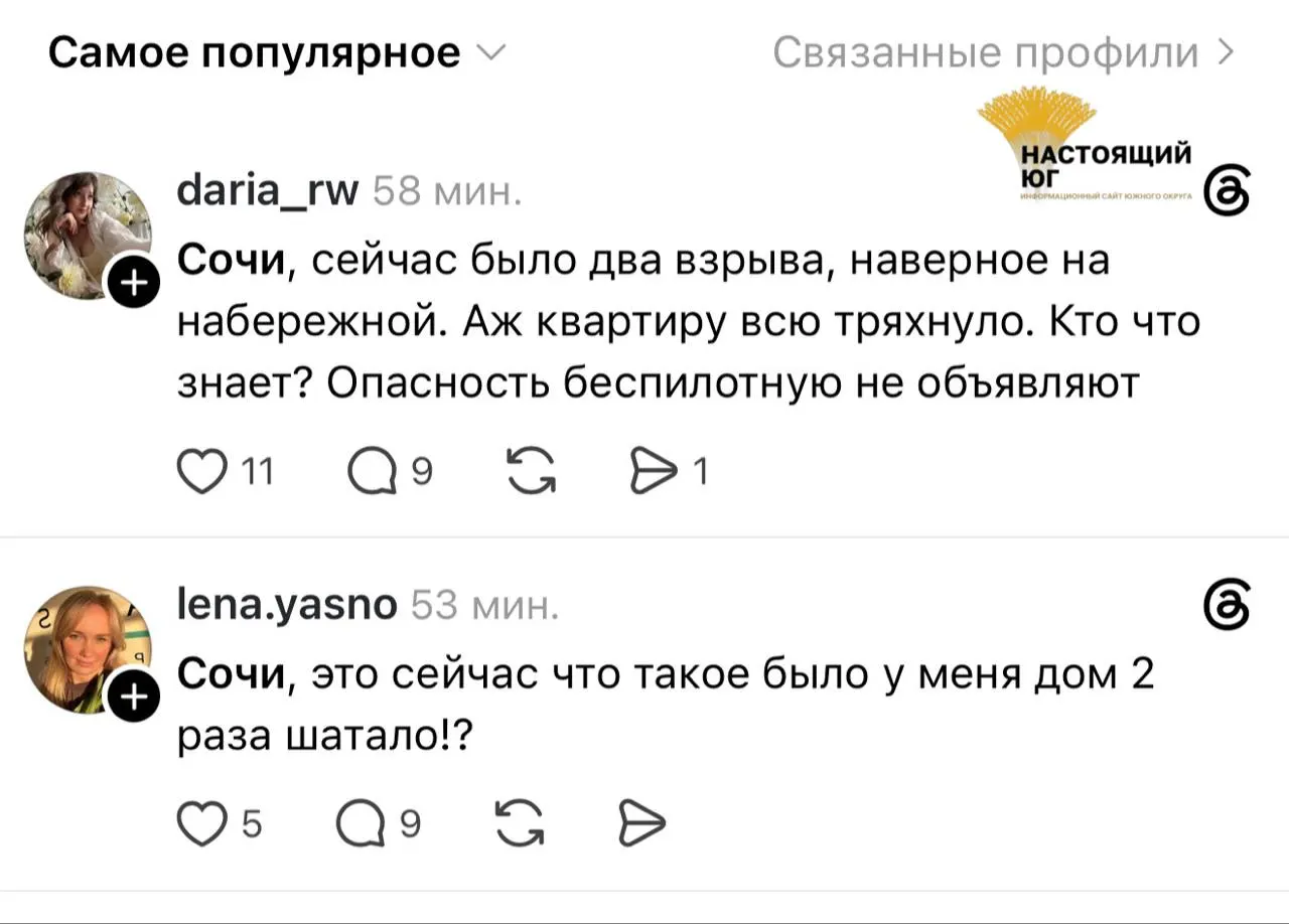 Утром 3 сентября в Сочи прогремели взрывы возле морского порта; по данным местных жителей над портовой зоной шли дымовые клубы. По предварительным данным побережье атаковали беспилотные катера.
