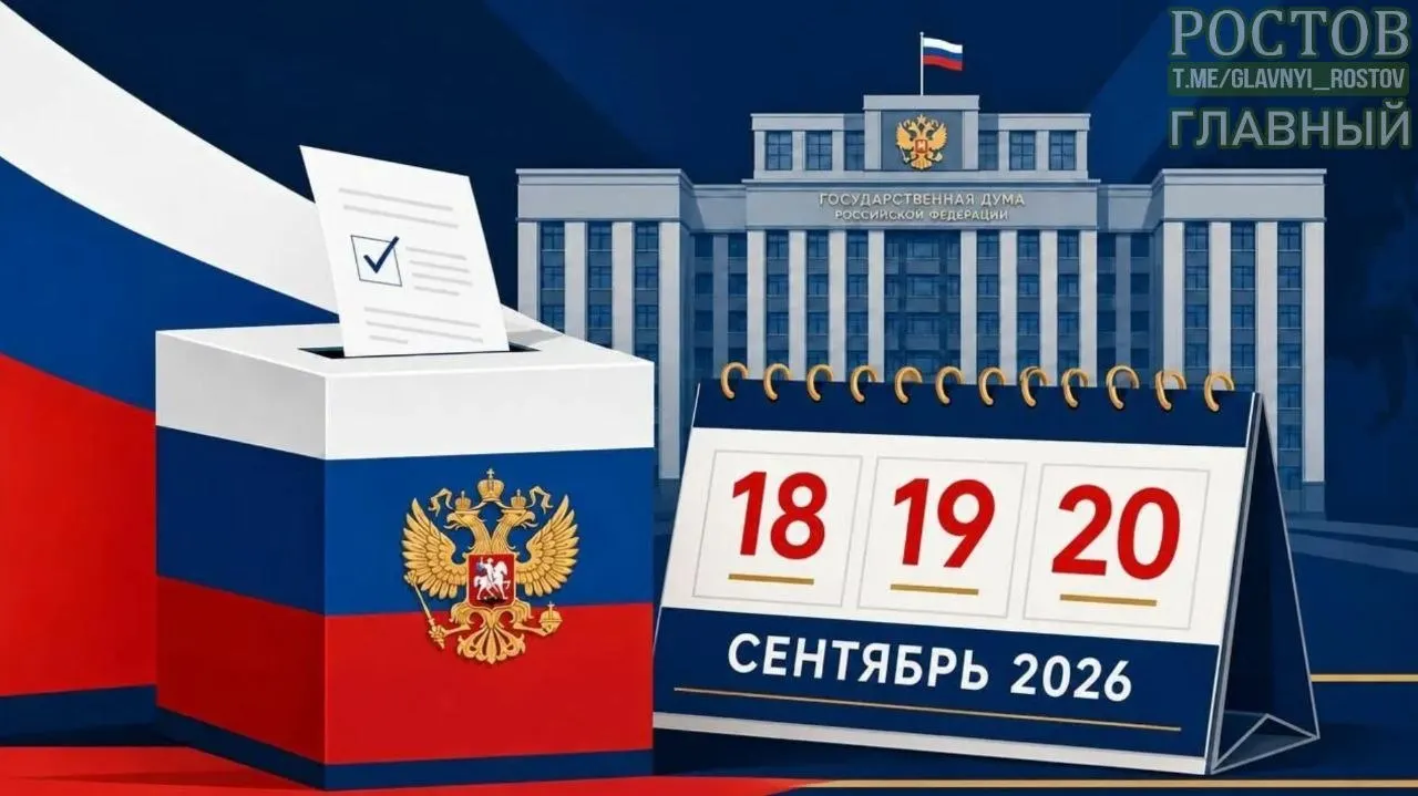 Региональная явка: жители Ростовской области активно участвуют в выборах в Госдуму.