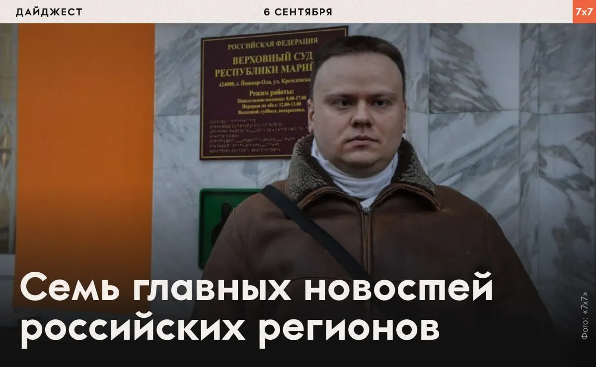 Сводка по сериям дел в разных регионах, предвыборное давление и контроль над скотом, новые региональные новости и инициативы по всей стране.