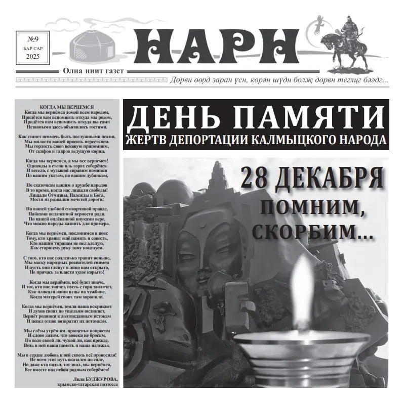 Элистинский суд поместил Бориса Тодаева под домашний арест по делу об оскорблении памяти защитников Отечества, связанному с публикацией о депортациях калмыцкого народа.