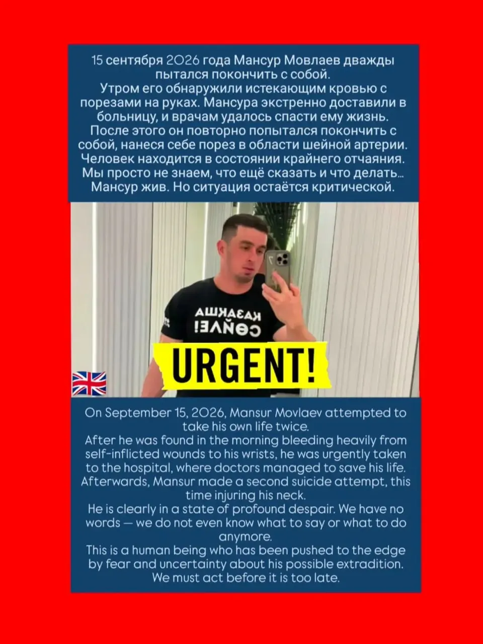 Активист из Чечни снова повредил себя в казахстанском СИЗО на фоне обсуждения его экстрадиции в Россию; ситуация привлекла внимание международных и казахстанских властей.