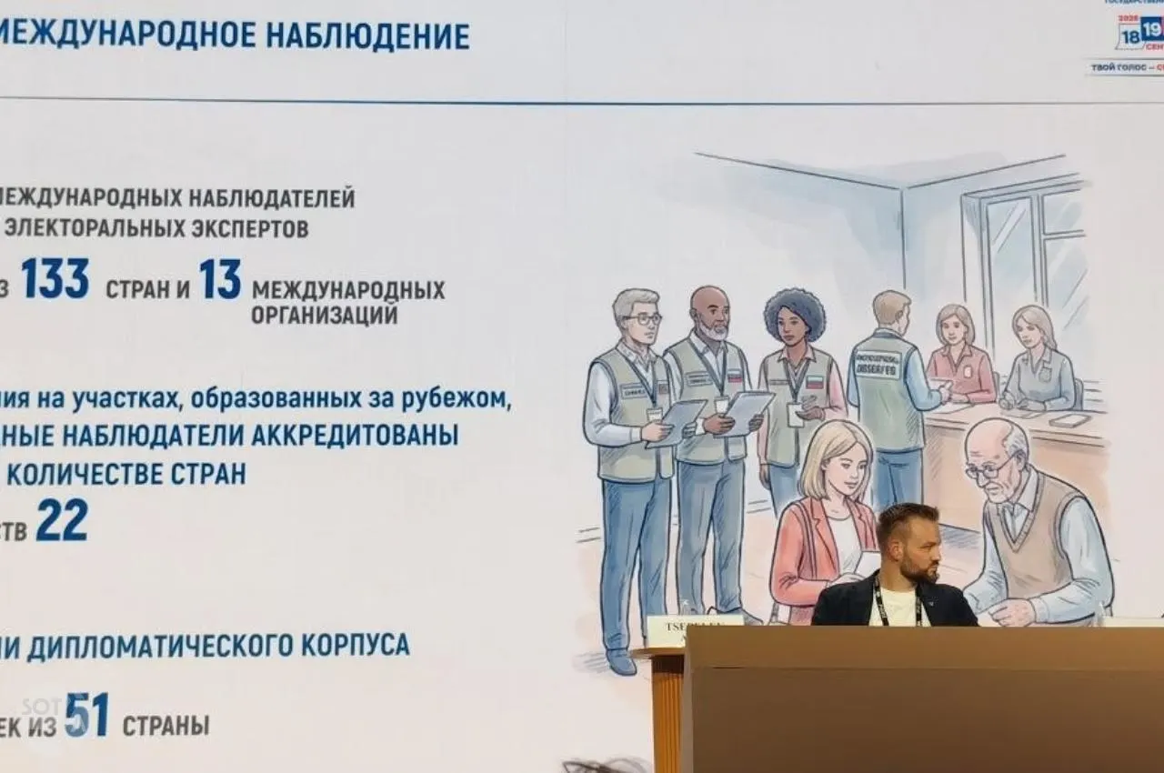 Обсуждения на форуме в Москве охватывают темы кибератак, попыток дискредитировать выборы и предложение вернуть голосование в один день.