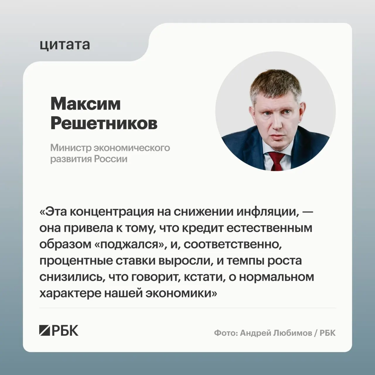Минэкономразвития сообщает о естественном снижении темпов роста и прогнозе роста ВВП около 0,6% в 2026 году.