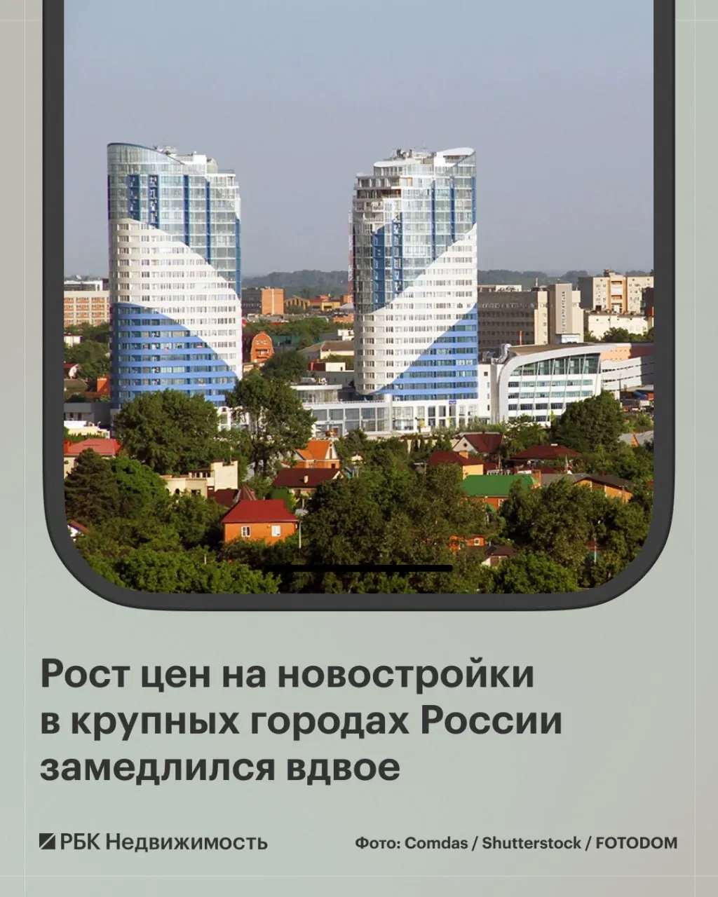 В августе медианная цена квартир в новостройках выросла на 1,3% и достигла 9,3 млн ₽; в 11 городах зафиксировано снижение цен, наибольшее — в Краснодаре и Красноярске.