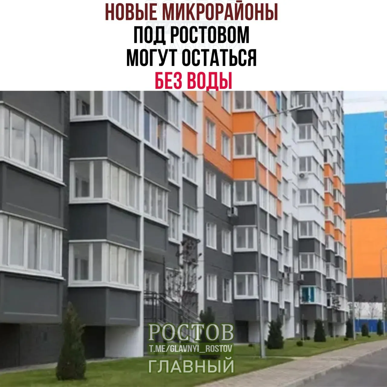 В регионе запланировано строительство около 2,5 млн квадратных метров жилья в рамках комплексного развития территорий; ожидается расселение примерно 100 тысяч человек, но инфраструктура пока отстает.