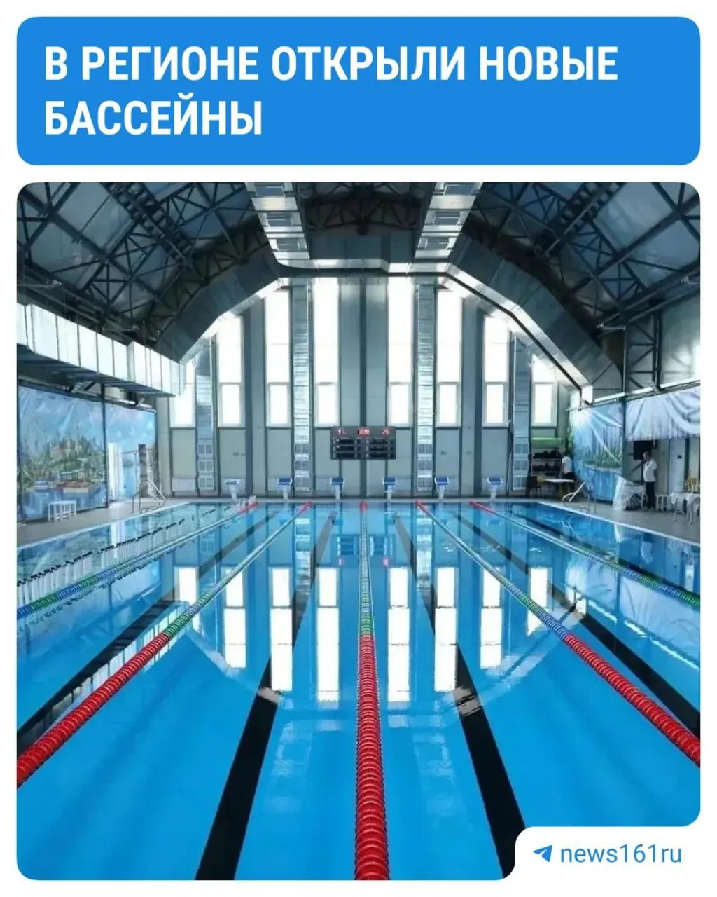 Региональные власти запустили три новых бассейна в Зернограде, Зимовниковском и Сальском районах в рамках федерального проекта и объявили о дальнейшем строительстве аналогичных объектов.