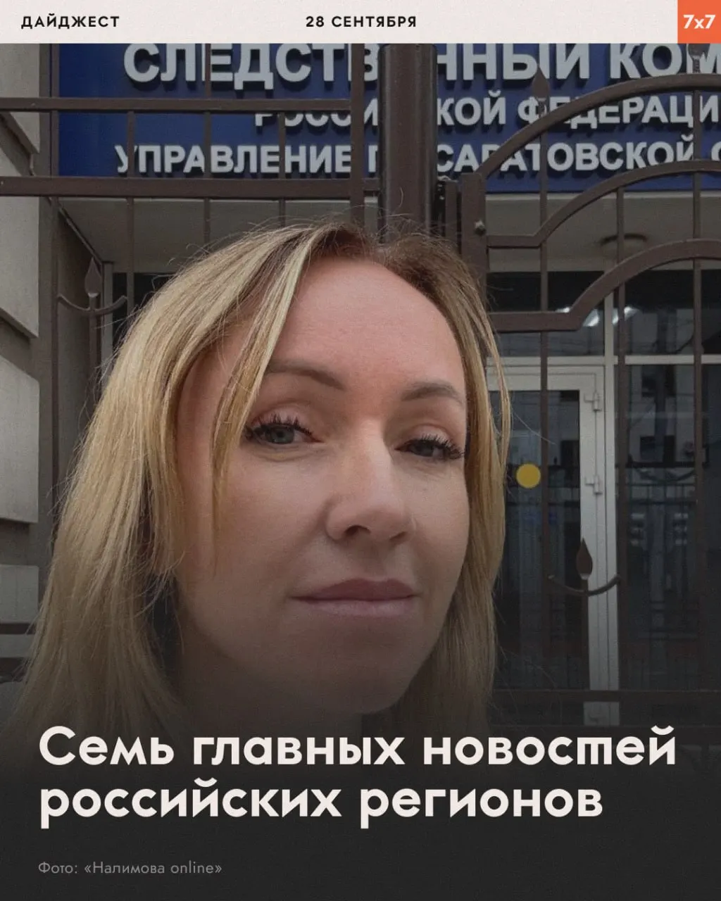 Правозащитники сообщили об госпитализации политолога после задержания; проходят митинги против итогов выборов, жители требуют возвращения автобусных маршрутов.