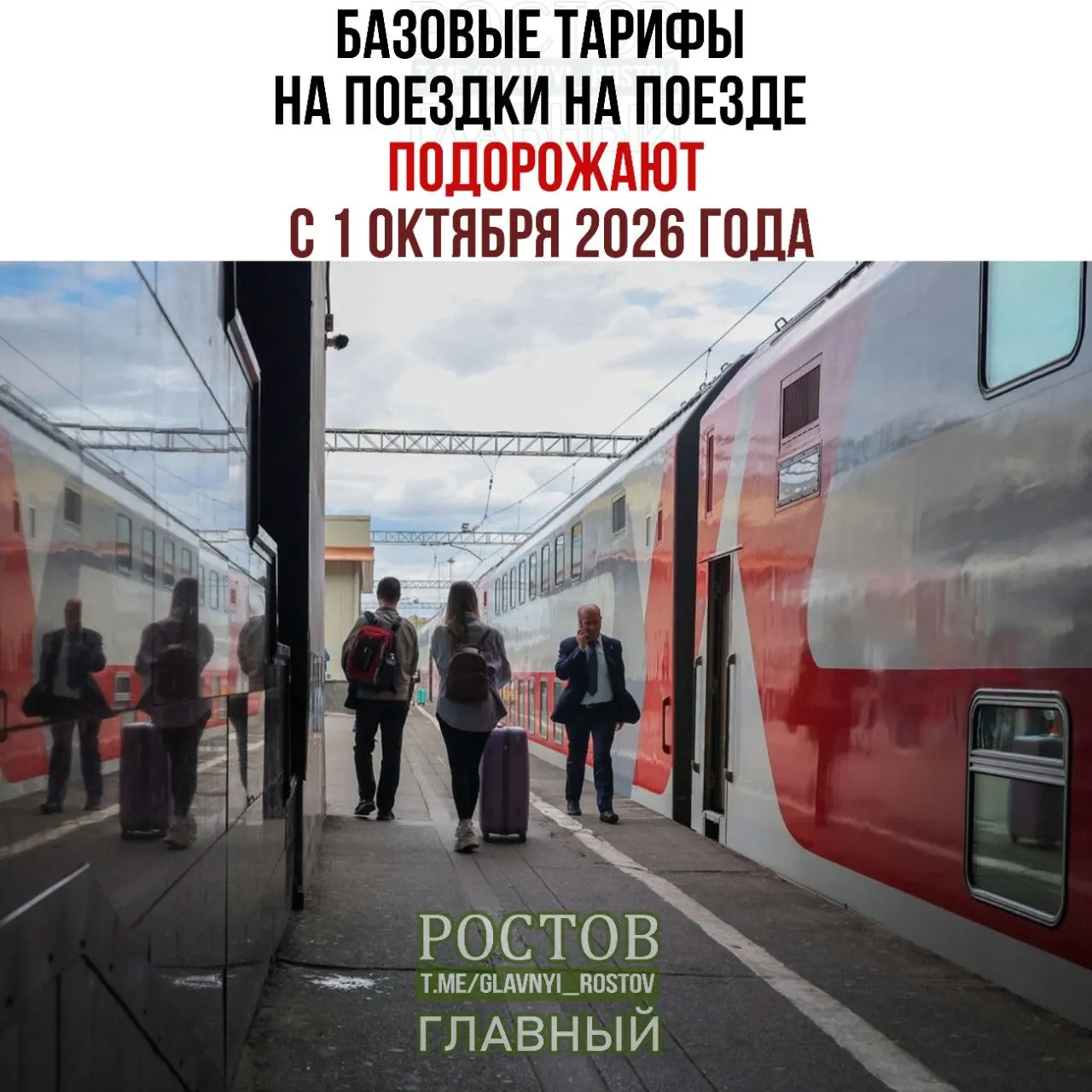 Повышение составит 9,2% и затронет перевозку багажа; итоговая цена билета зависит от базового тарифа, сезонных коэффициентов и динамического ценообразования. Для ростовчан до 22 октября действует максимальная сезонная скидка в 10%, затем — 3% (23 октября–4 ноября) и 15% (5 ноября–24 декабря). В конце декабря цены будут наиболее дорогими.