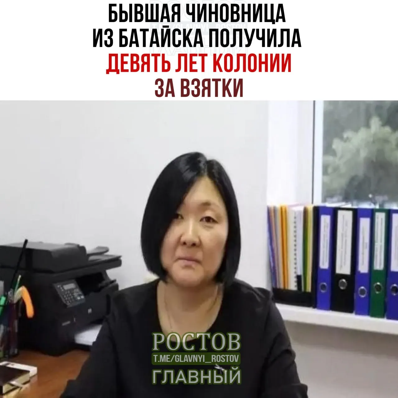 Суд вынес приговор бывшей чиновнице из Батайска за получение взяток и участие в схемах по устранению конкурентов на аукционах.