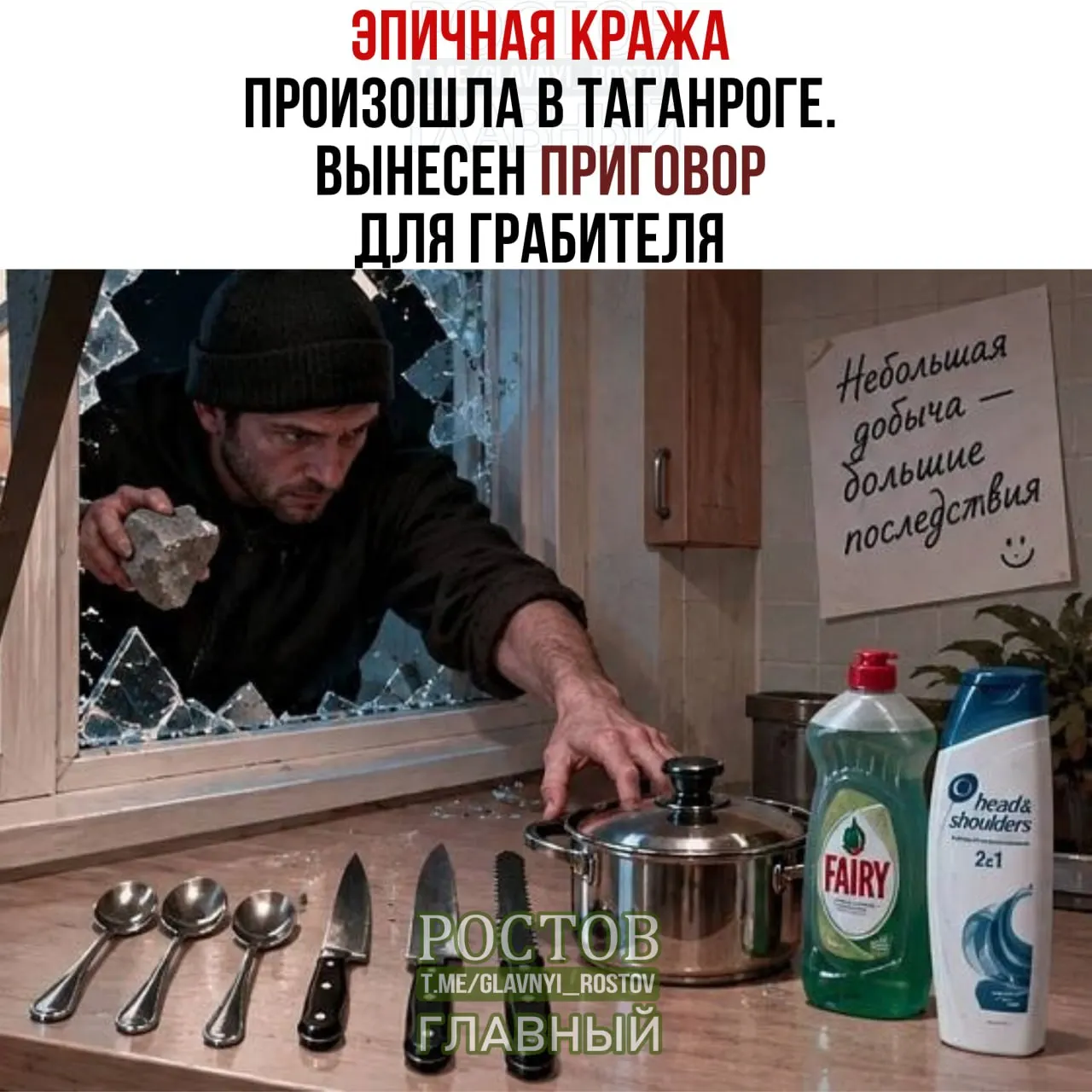 Мужчина проник на второй этаж жилого дома через водосточную трубу, разбил стеклопакет и похитил бытовые предметы на сумму 1400 рублей; суд вынес условный срок с испытательным периодом.