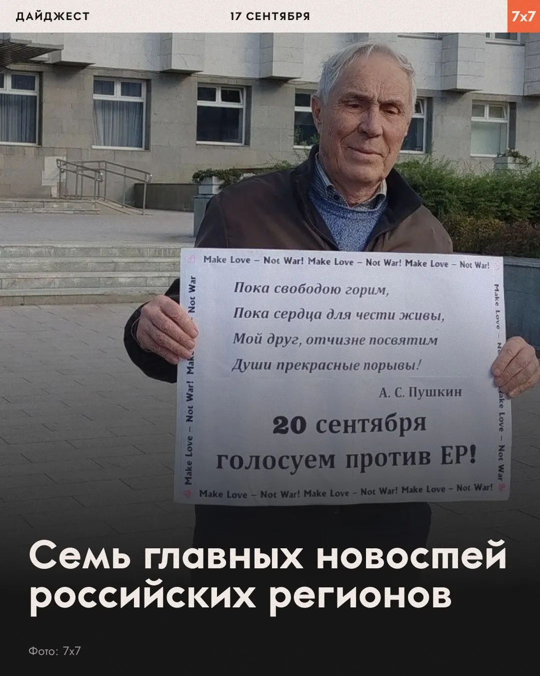 Региональное освещение: пикеты в Перми, жалобы по выборам в Красноярском крае, а также ситуации в Ростовской области, Рязанской области, Самарской области, Карачаево-Черкесии и Сургуте.