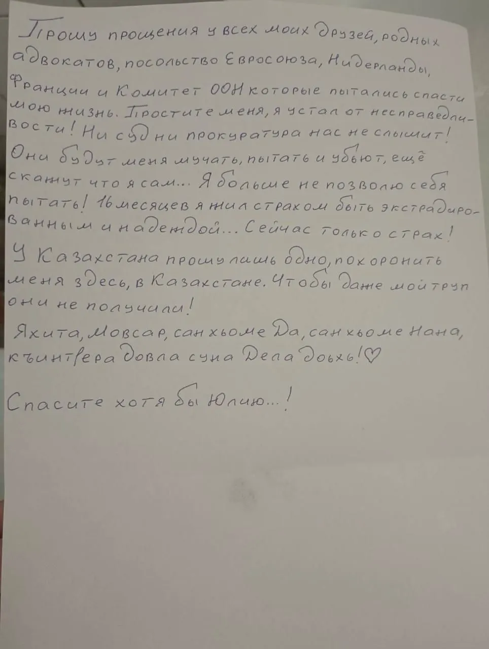 Мансур Мовлаев, критик главы Чечни, находился в СИЗО Алматы в ожидании решения об экстрадиции в РФ; попытка суицида произошла на фоне угроз выдачи. Спасение осуществлено медицинскими службами; инцидент поднимает вопросы прав человека.