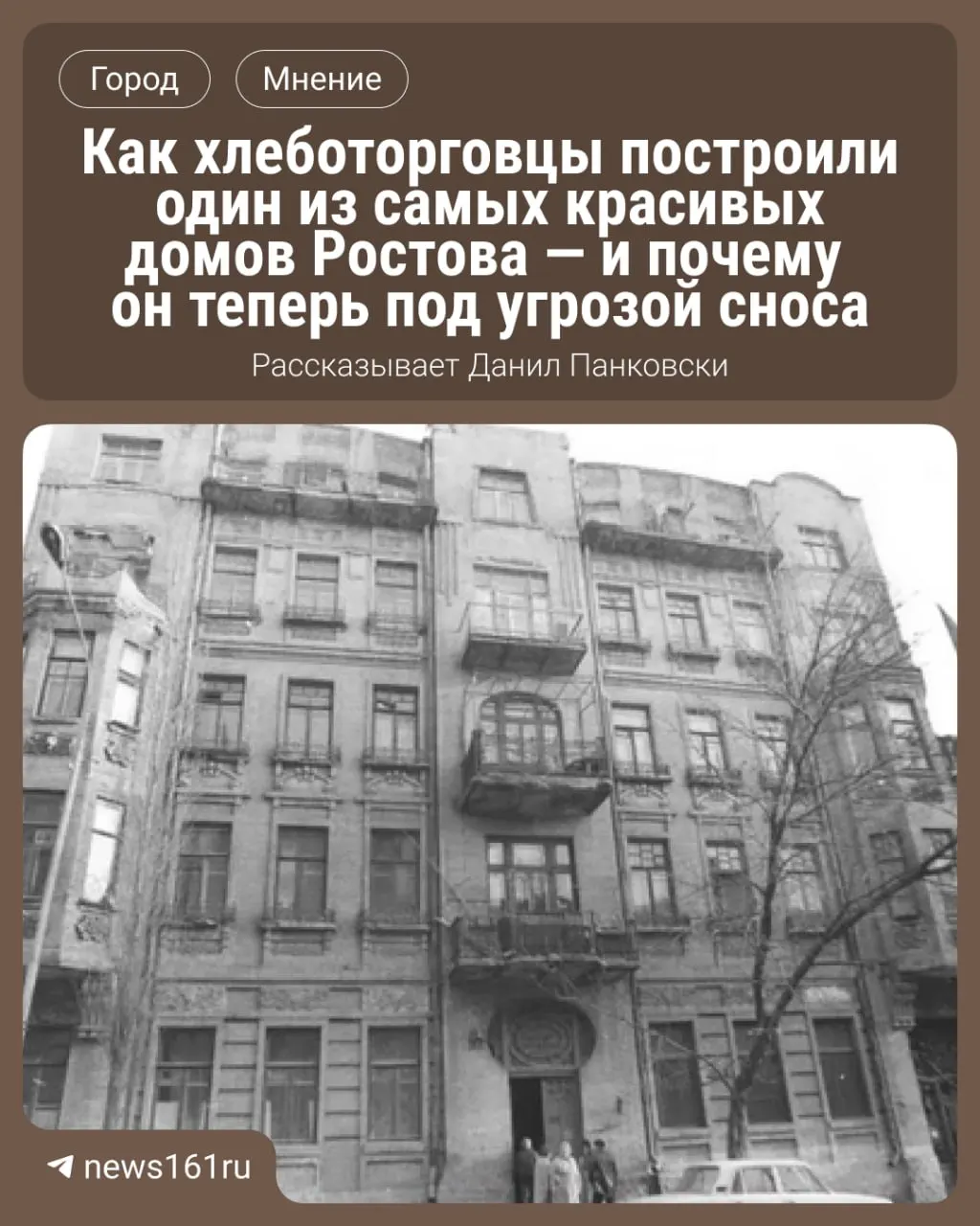 Памятник архитектуры, возведённый в начале XX века, сегодня признан аварийным и подлежащим сносу. Разгон спор вокруг причин повреждений — часть местной истории.