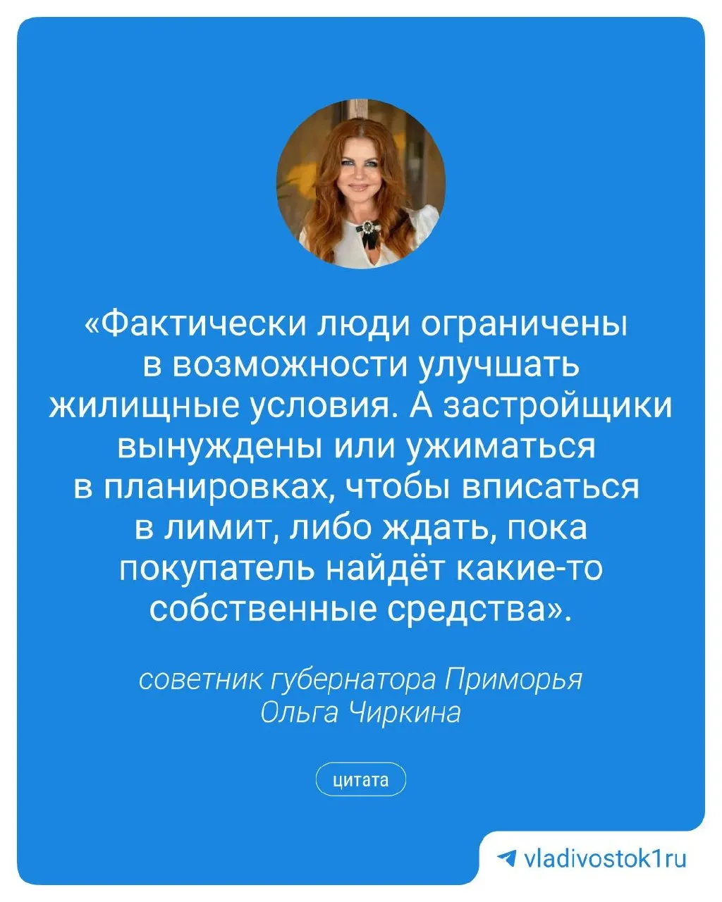 Советник губернатора Приморского края заявила о намерении повысить базовый лимит дальневосточной ипотеки, чтобы облегчить покупку жилья площадью до 60 м² на фоне роста цен на квадратный метр.