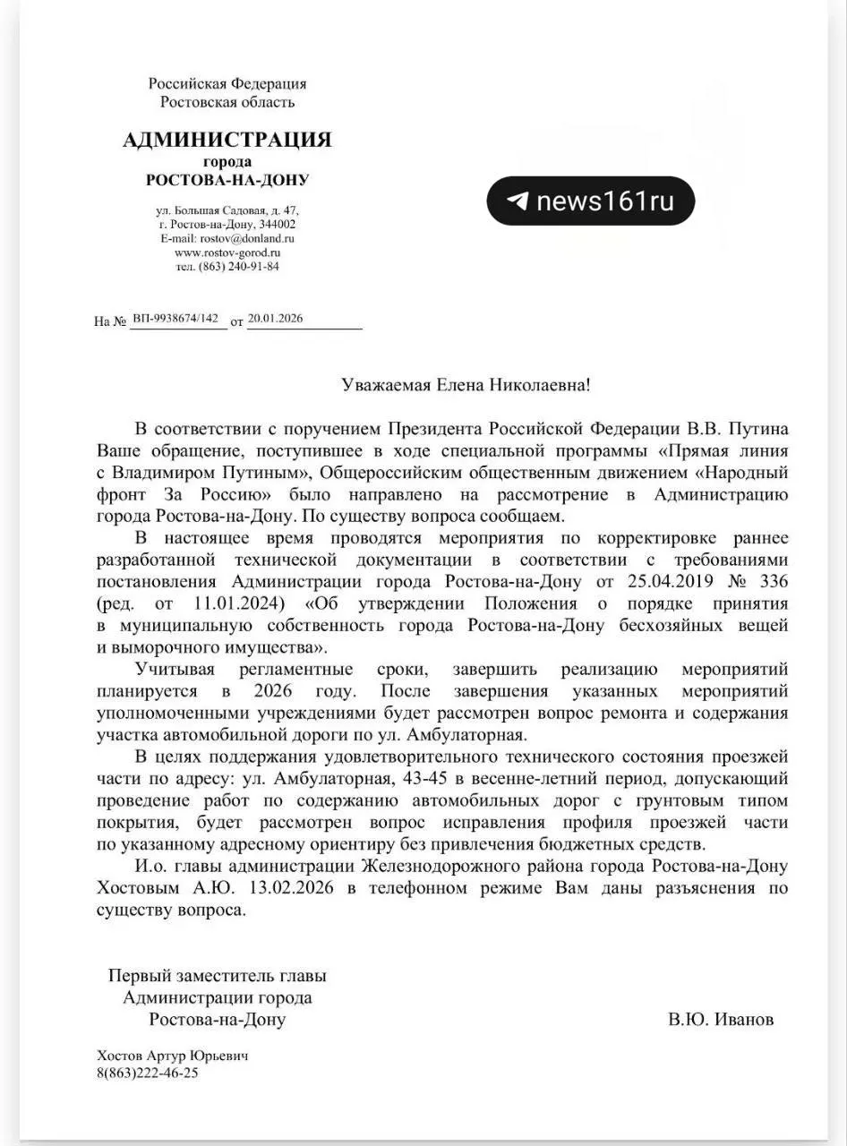 Жители домов с 3-го по 43-й годами требуют отремонтировать единственный подъезд к улице; после обещаний ремонт ограничился бетоном в одной яме, уклон дороги не изменён.