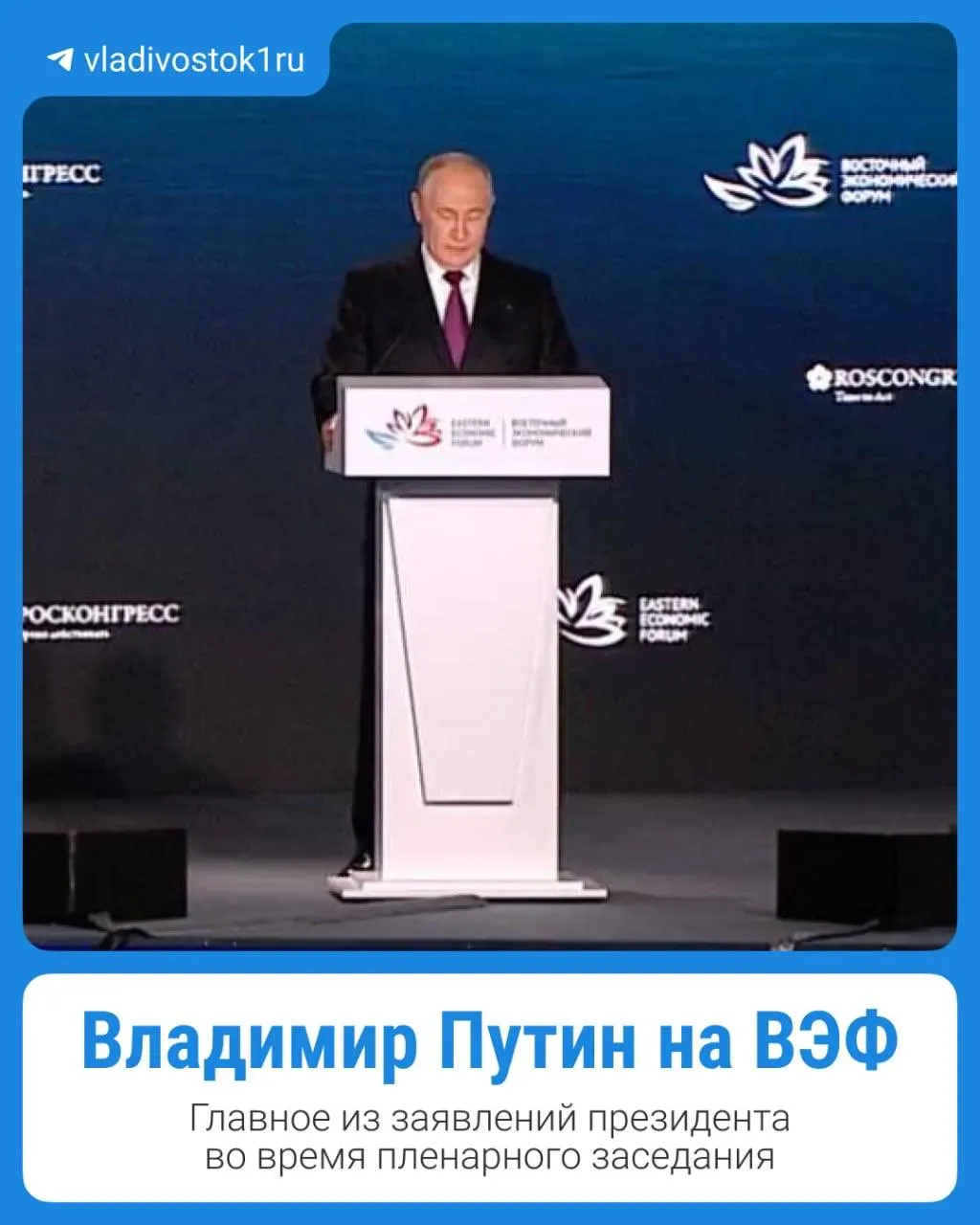 Ключевые тезисы речи президента — кратко.