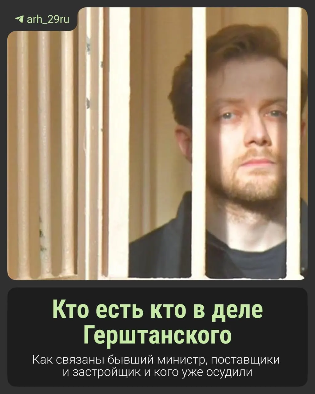На процессе обсуждают сумму около 103 миллионов за доступ к теплу больницы, благотворительность и контроль за деньгами в рамках дела бывшего министра здравоохранения.