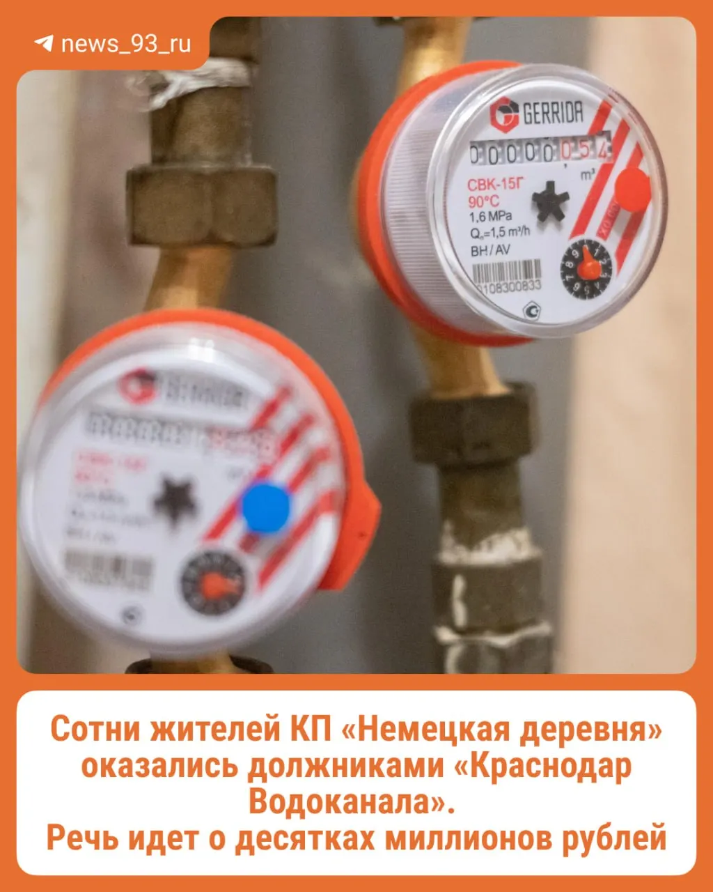 За пять суток водоотведения жильцам начислены суммы до 138 тысяч рублей за якобы самовольное использование системы; ситуация коснулась даже тех, кто недавно приобрёл жильё и ещё не вселился.