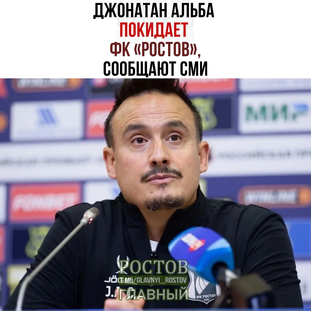 Тренер «жёлто‑синих» близок к уходу из клуба из‑за финансовых трудностей. Под его руководством команда провела 67 матчей: 21 победа, 15 ничьих, 31 поражение.