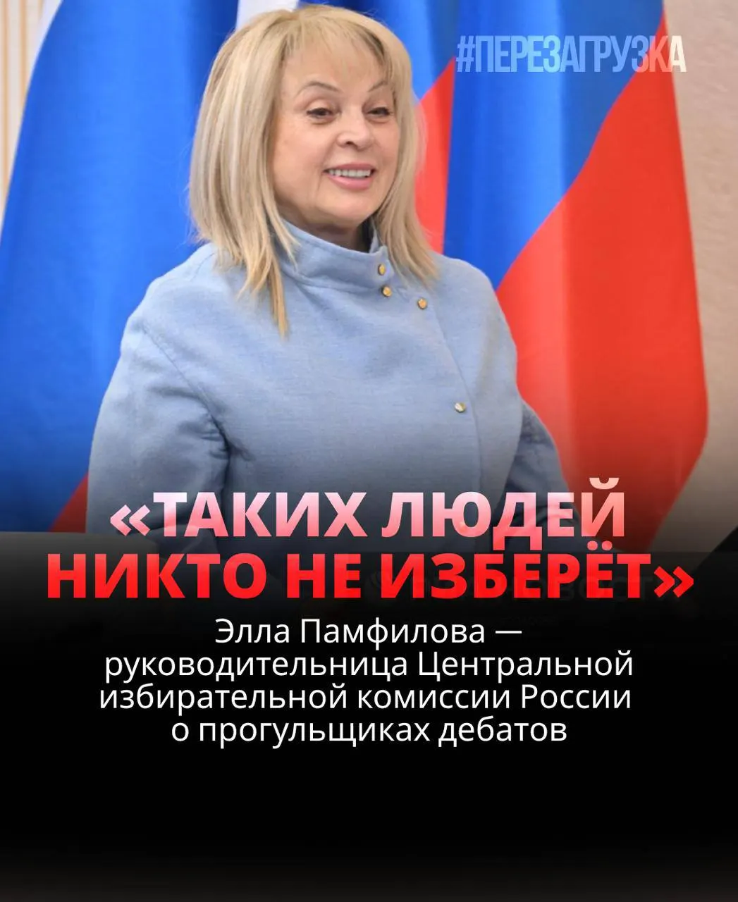 Глава ЦИК заявляет, что участие в дебатах влияет на исход выборов, а кандидаты, уклоняющиеся от обсуждений, рискуют проиграть.
