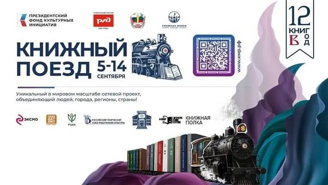 Мероприятие посвящено Году единства народов России и юбилеям Владимира Даля и Михаила Салтыкова-Щедрина. Событие состоится 11 сентября в Сочи.
