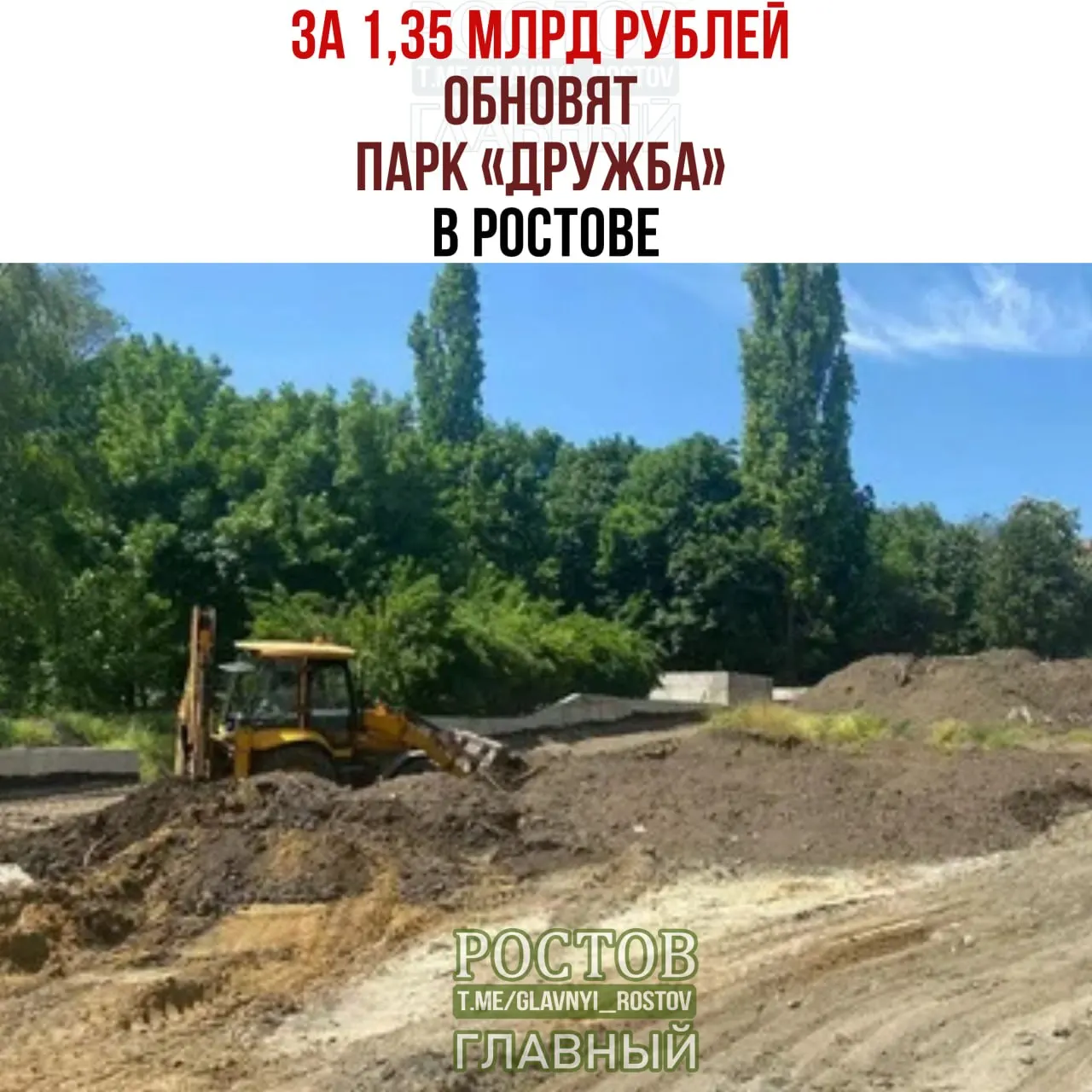 Реконструкция парка пройдет в три этапа на сумму около 1,35 млрд рублей с обязательным сохранением деревьев на территории.