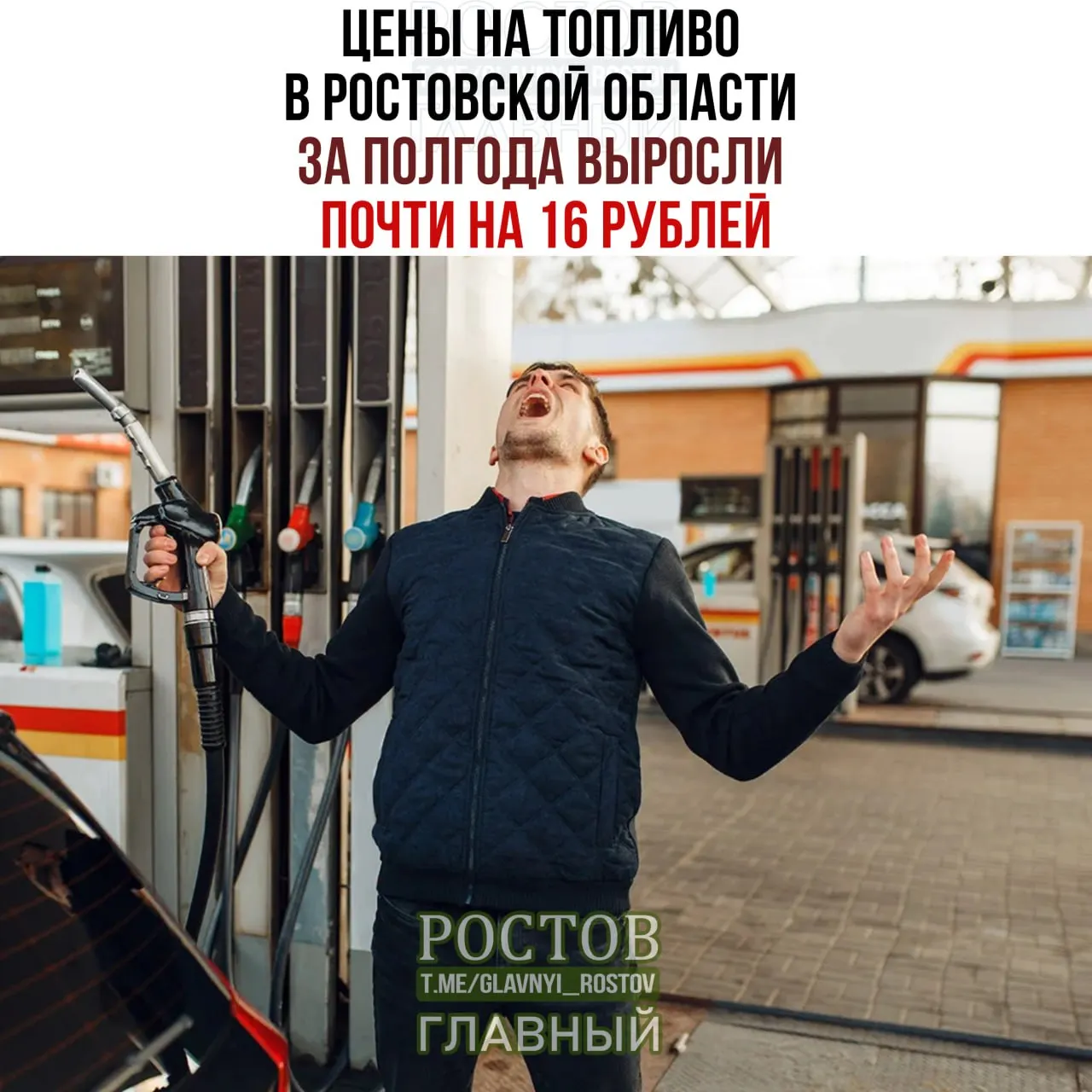 За полгода 2026 года бензин AI-92 подорожал, достигнув 78,12 рубля за литр к середине июля; общий рост цен составил 16 рублей. AI-95 также вырос на 16 рублей.
