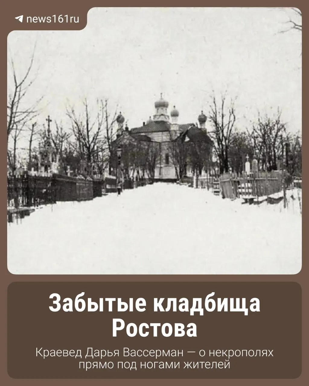 Старые кладбища города стали музеями под открытым небом, где читаются судьбы горожан и эпох.