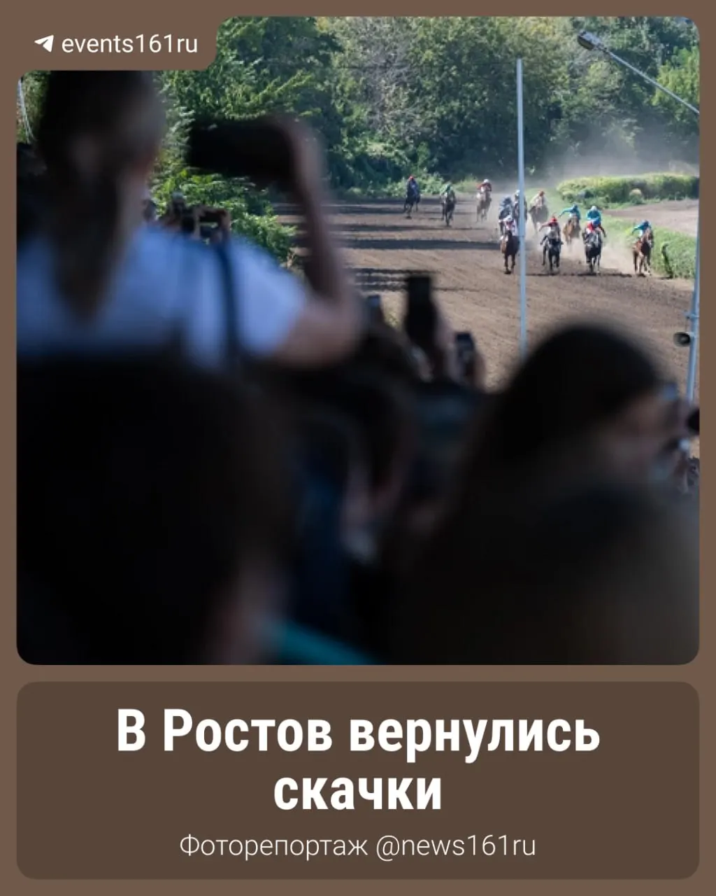 На Ростовском ипподроме прошёл Кубок губернатора Ростовской области. Вход был свободным, и трибуны переполнились гораздо быстрее, чем планировали организаторы.