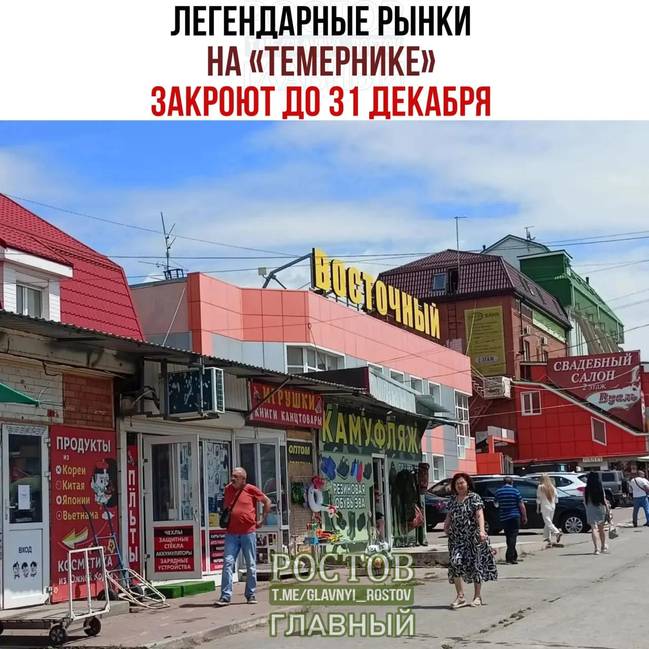 В регионе объявлено временное закрытие рынков до конца года; предприниматели ищут новые места для торговли.